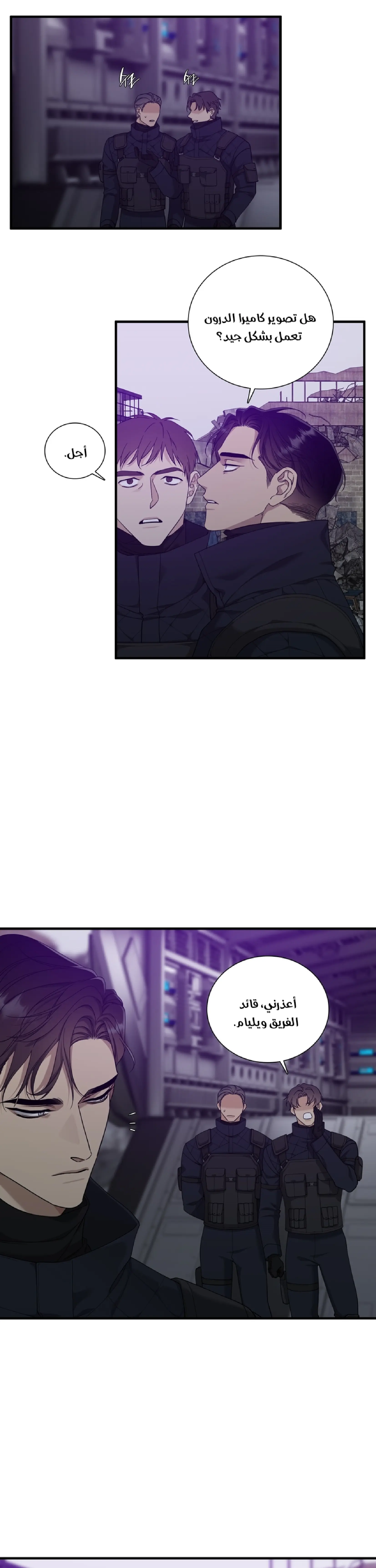 عزيزي 00 – الفصل 2 page 3